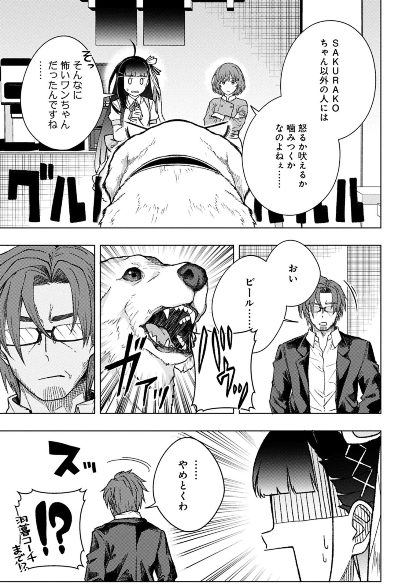 Utahime Dream - Chapter 12.1 - Page 7