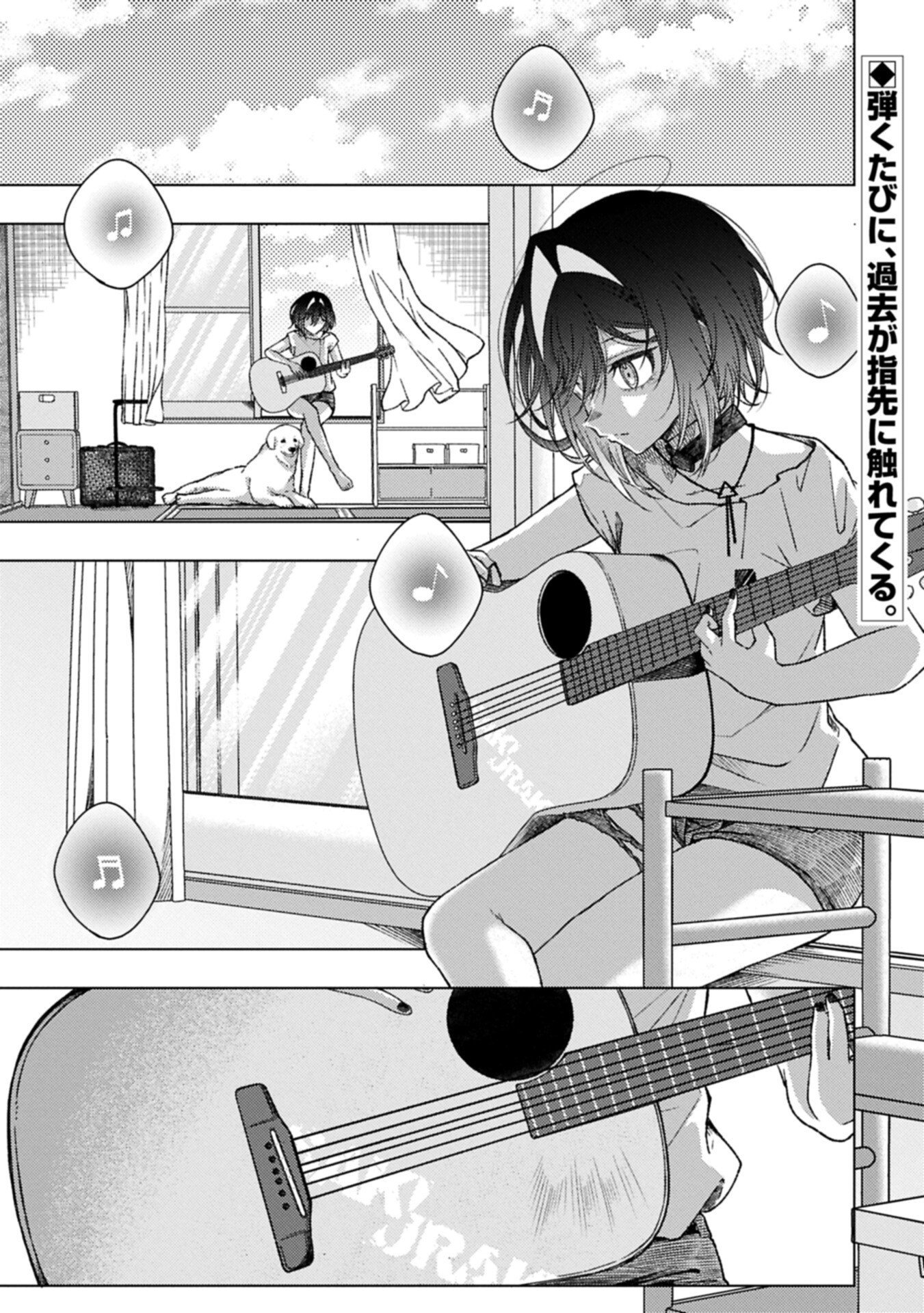 Utahime Dream - Chapter 13.1 - Page 1