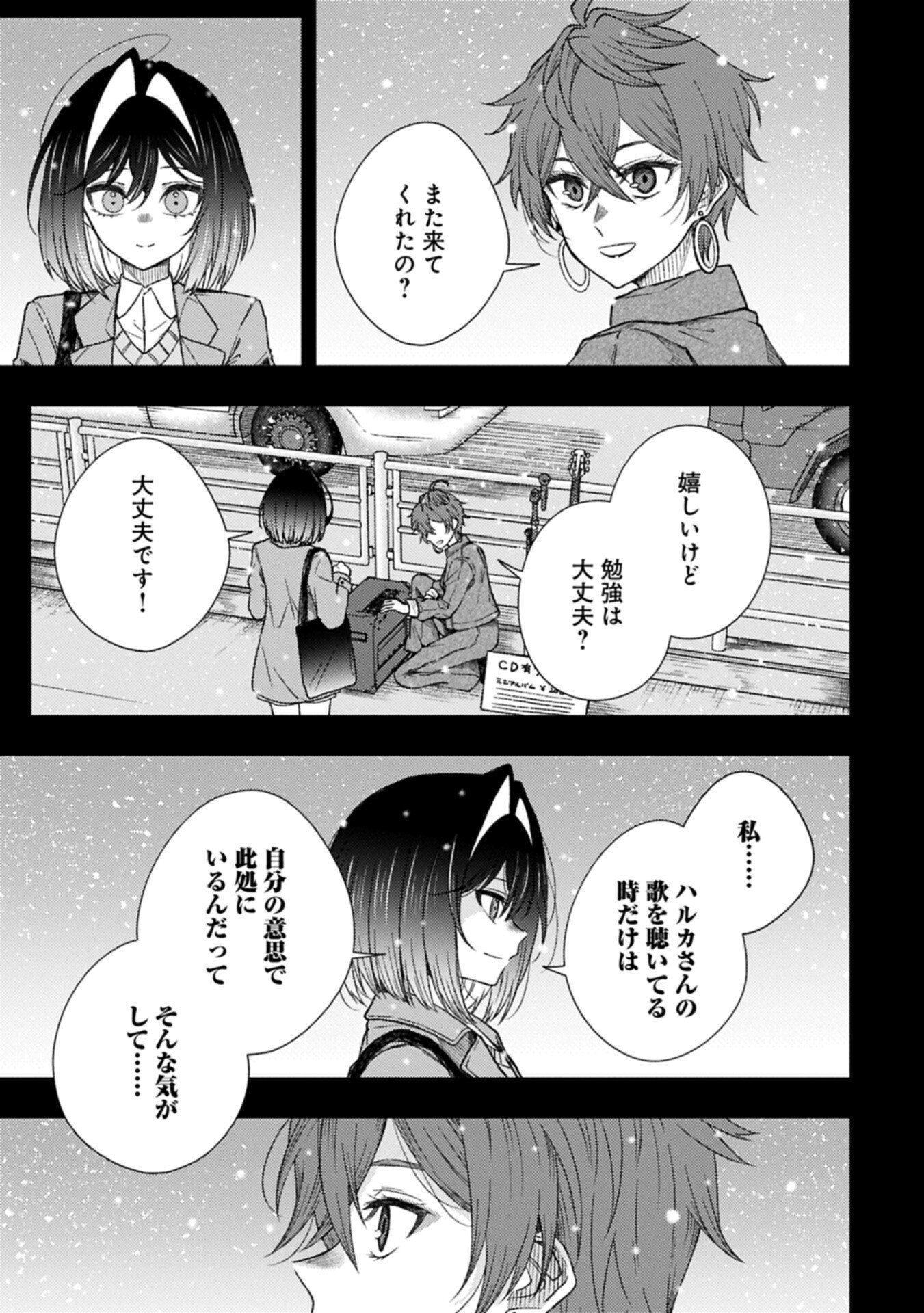 Utahime Dream - Chapter 13.1 - Page 13