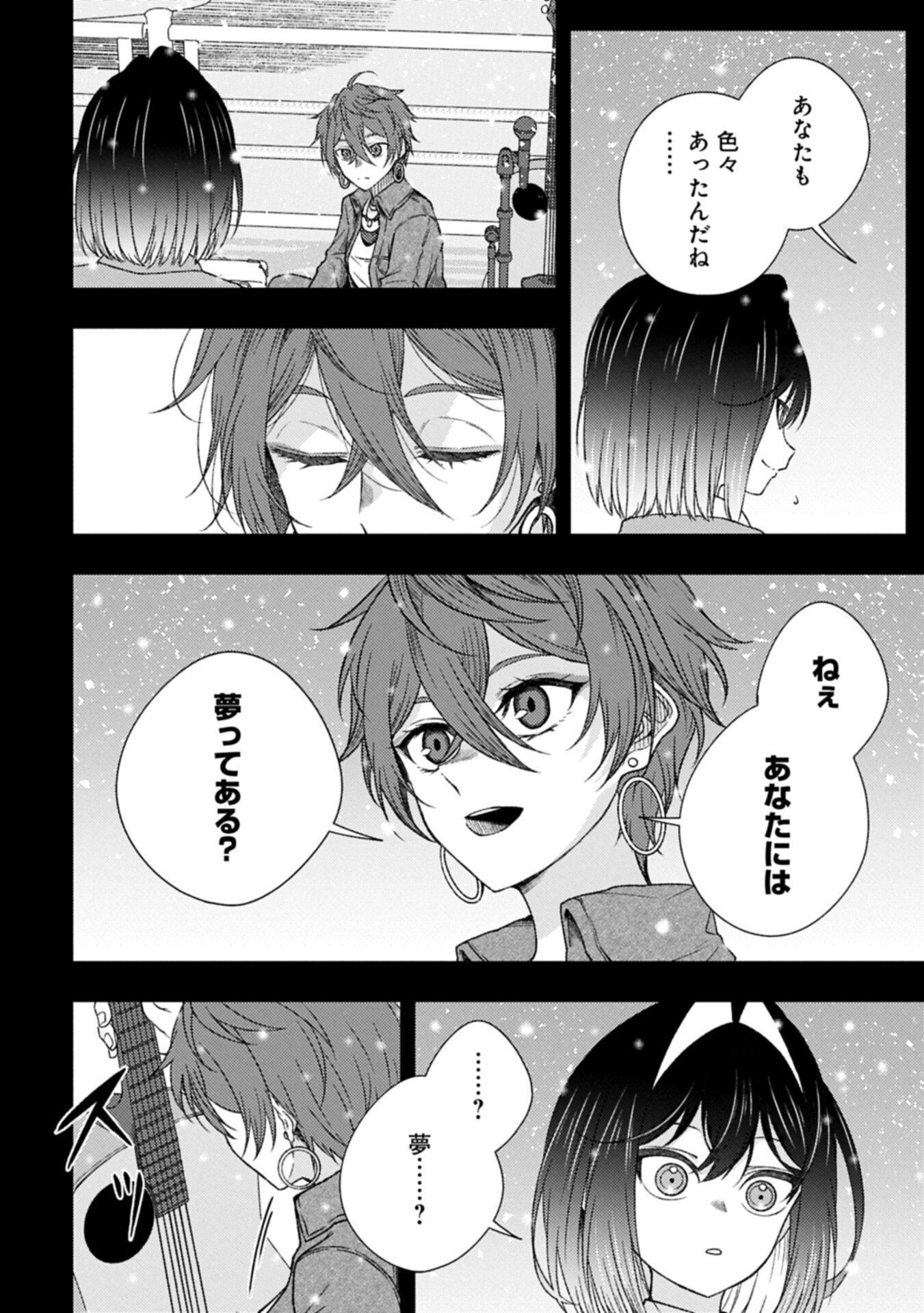 Utahime Dream - Chapter 13.1 - Page 14