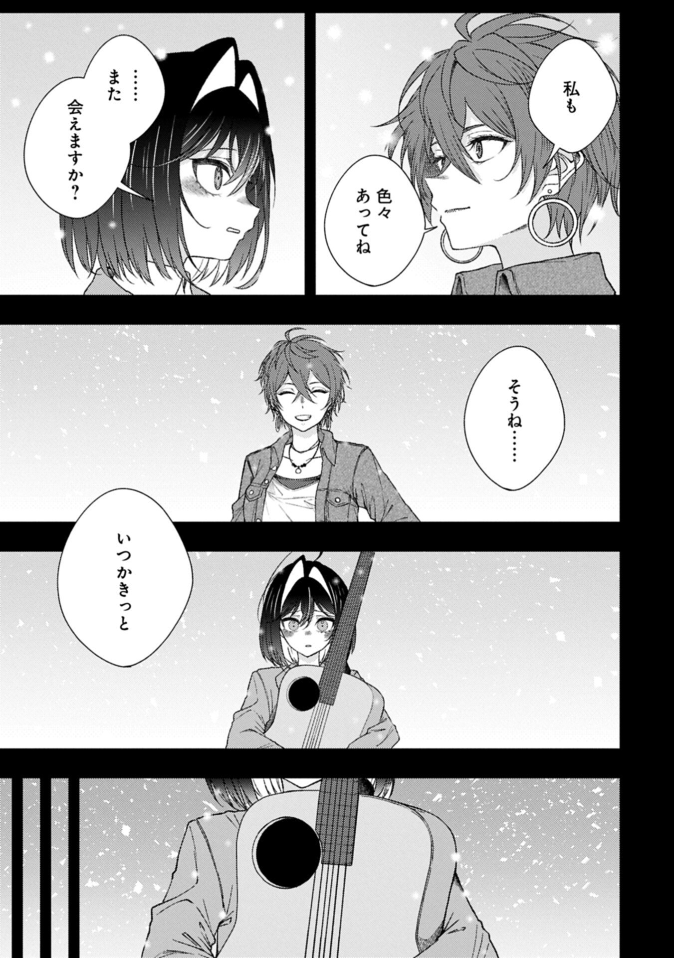 Utahime Dream - Chapter 13.1 - Page 17