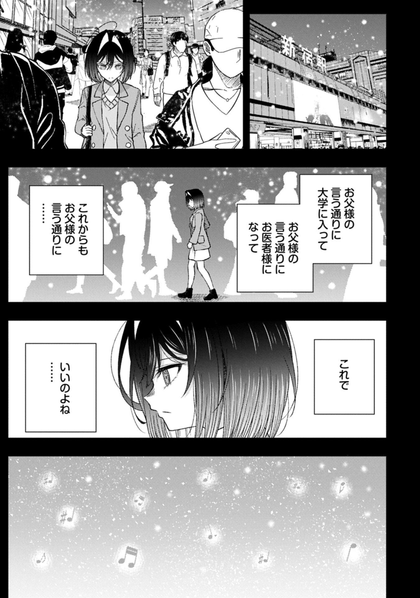 Utahime Dream - Chapter 13.1 - Page 7
