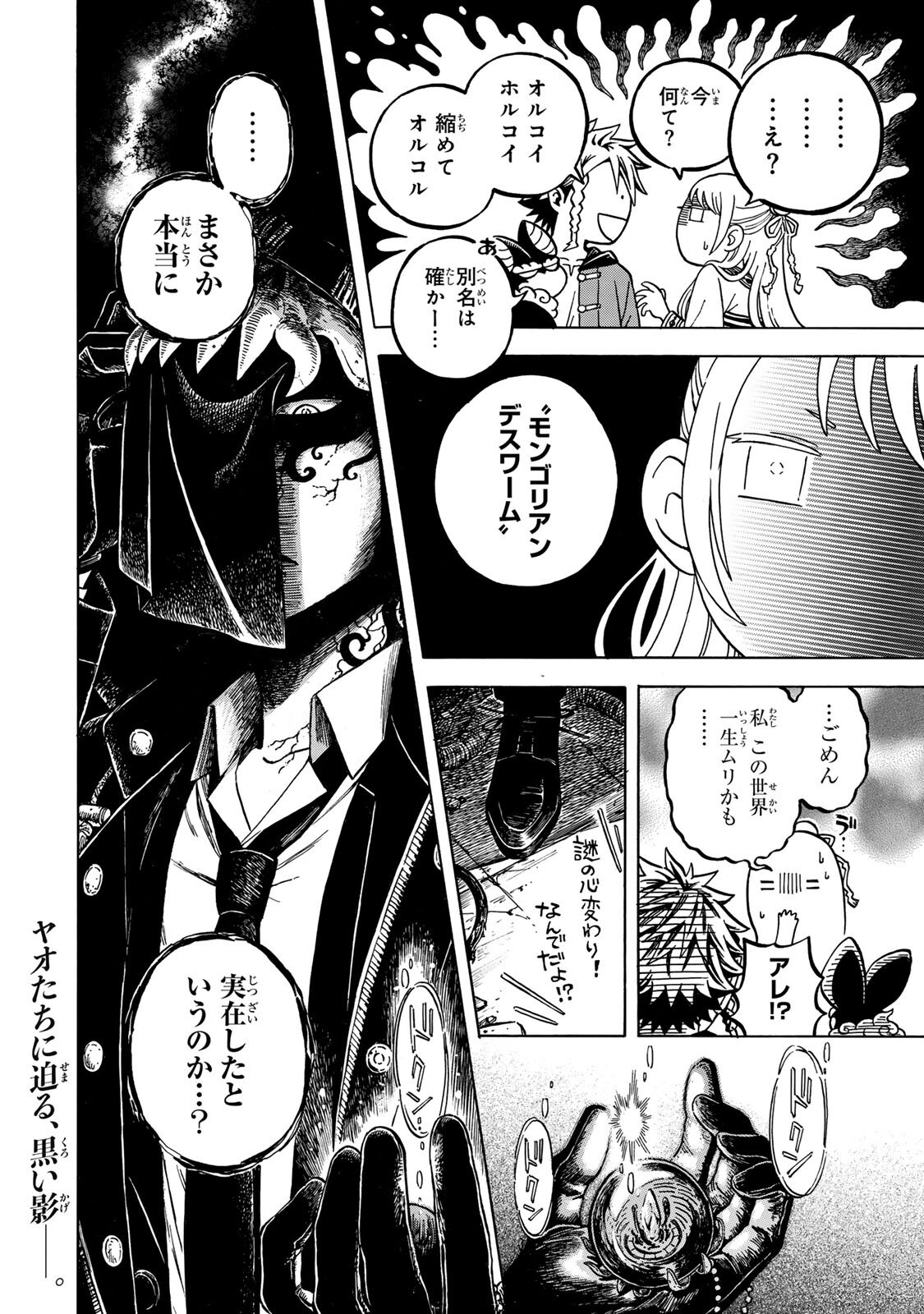 Utopia x Fulonpia - Chapter 4.2 - Page 16