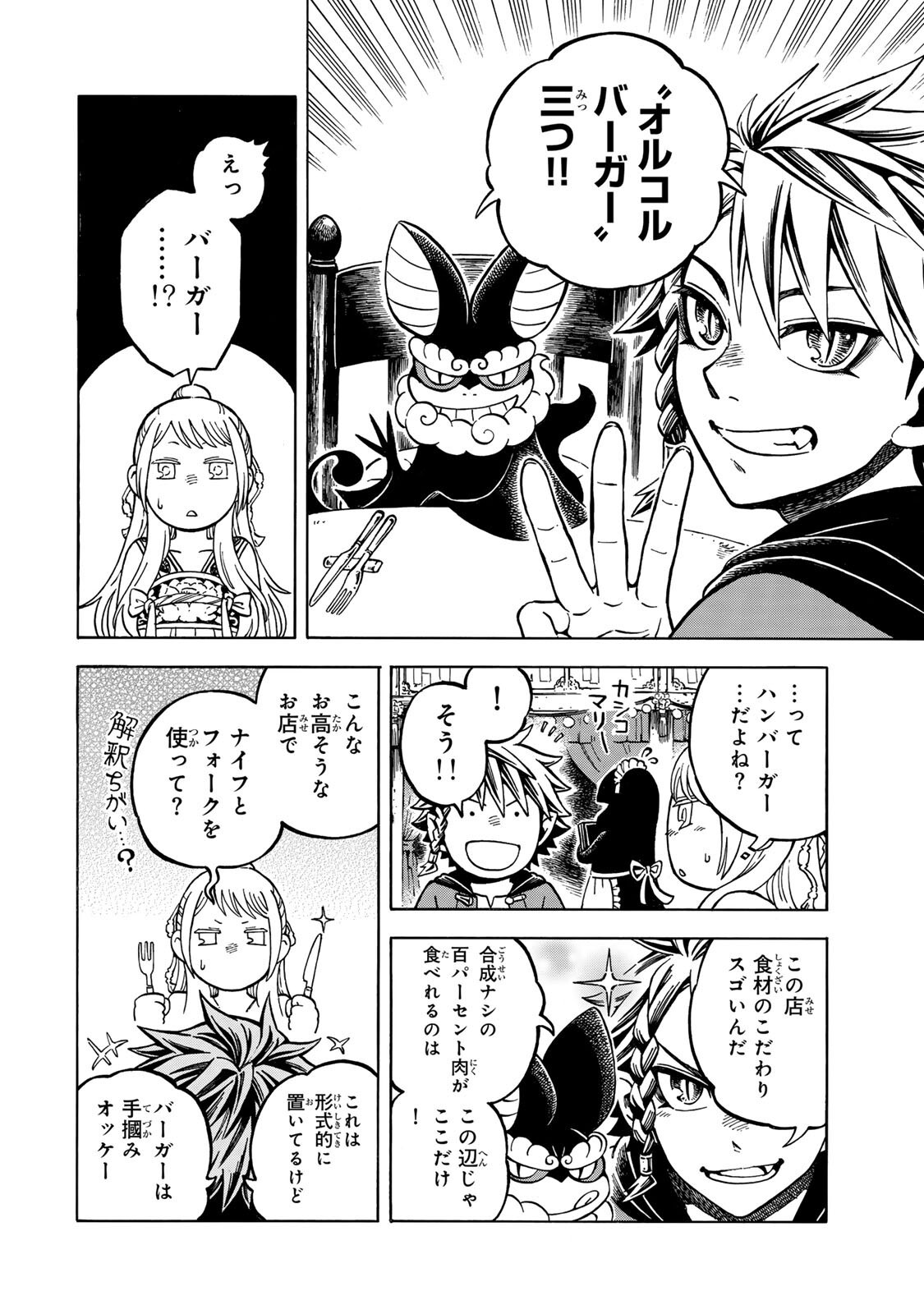 Utopia x Fulonpia - Chapter 4.2 - Page 2