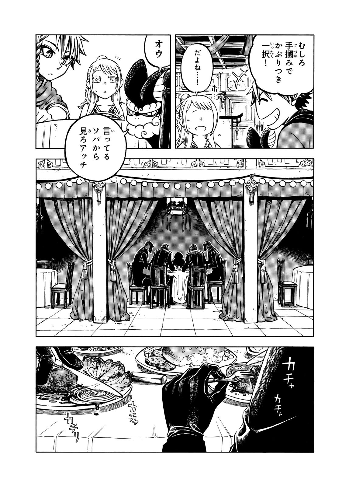 Utopia x Fulonpia - Chapter 4.2 - Page 3