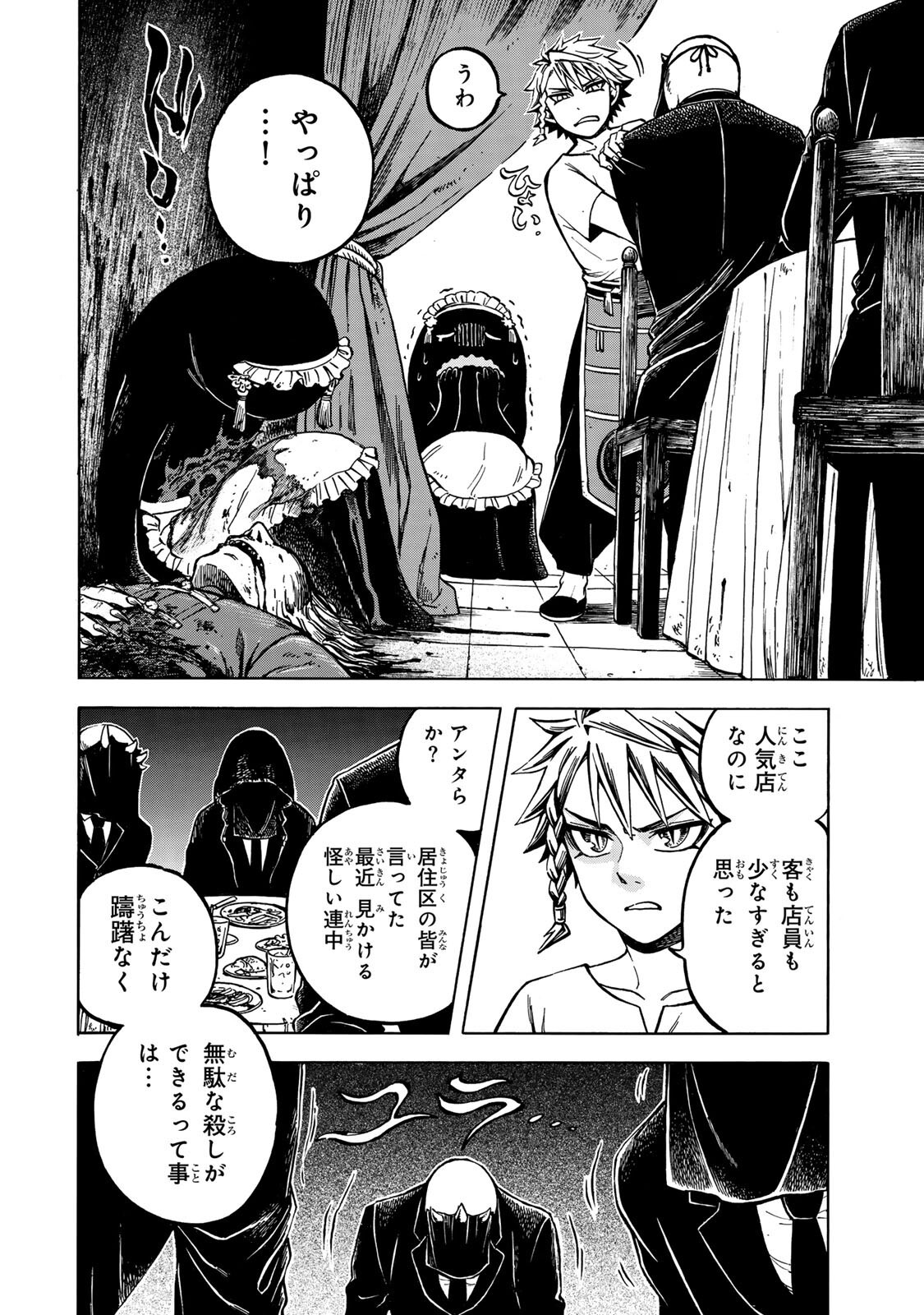 Utopia x Fulonpia - Chapter 4.2 - Page 6