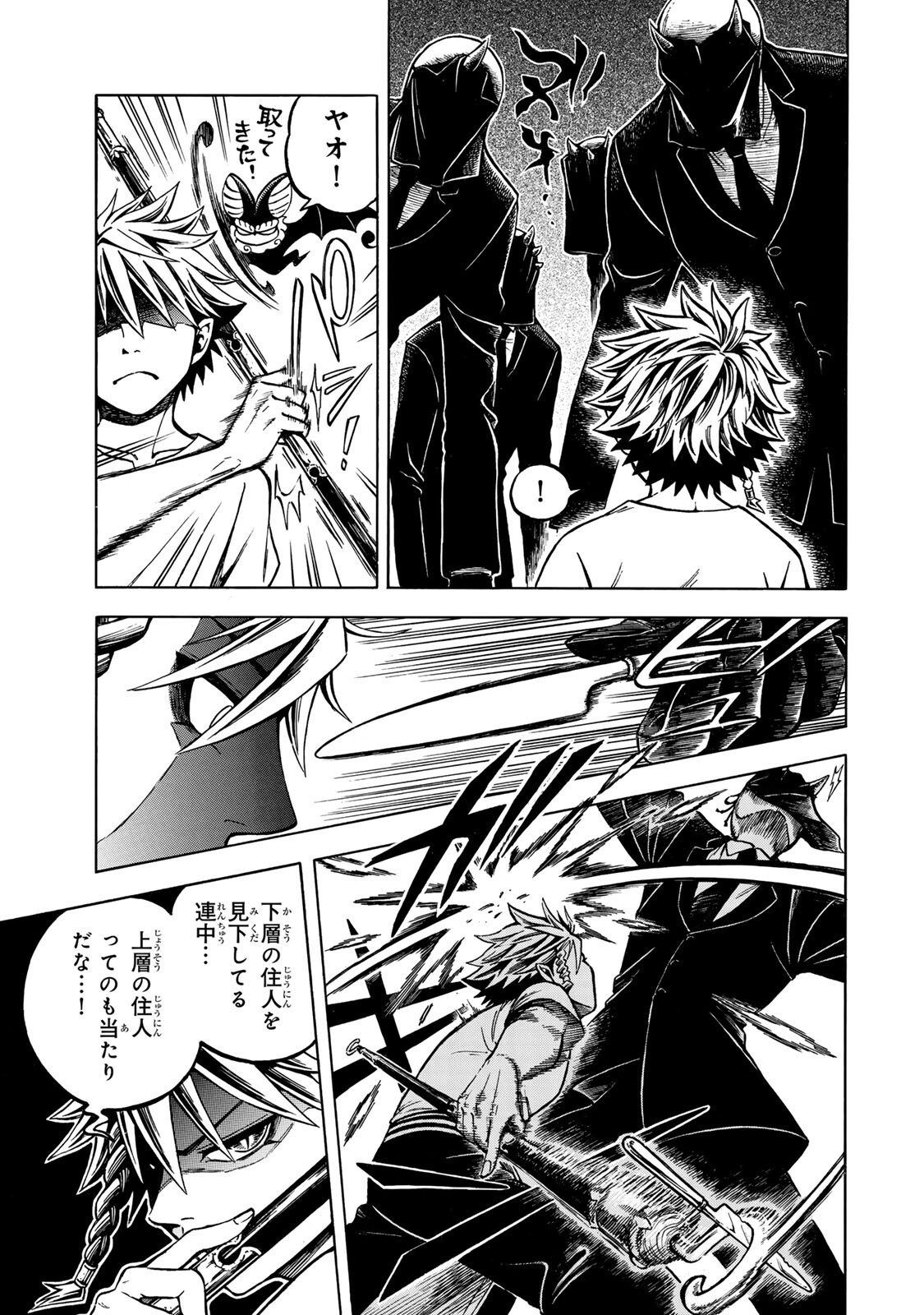 Utopia x Fulonpia - Chapter 4.2 - Page 7
