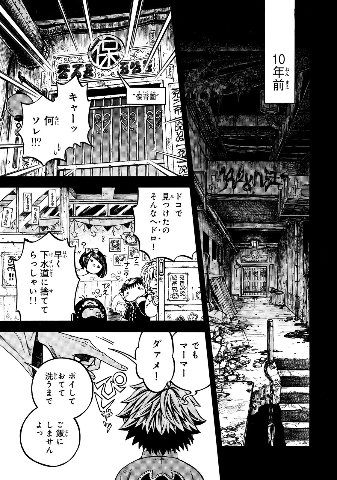 Utopia x Fulonpia - Chapter 5.1 - Page 1