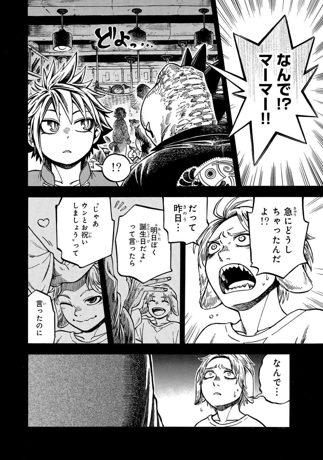 Utopia x Fulonpia - Chapter 5.1 - Page 10