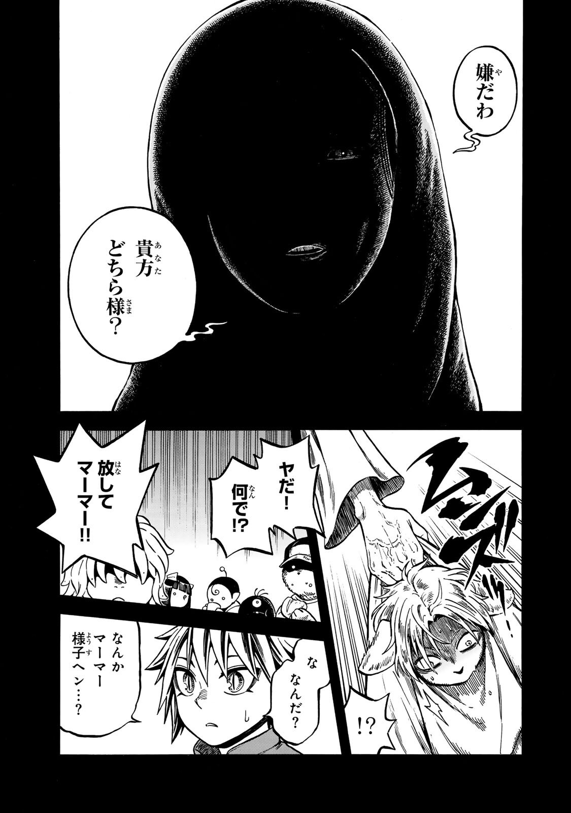 Utopia x Fulonpia - Chapter 5.1 - Page 11
