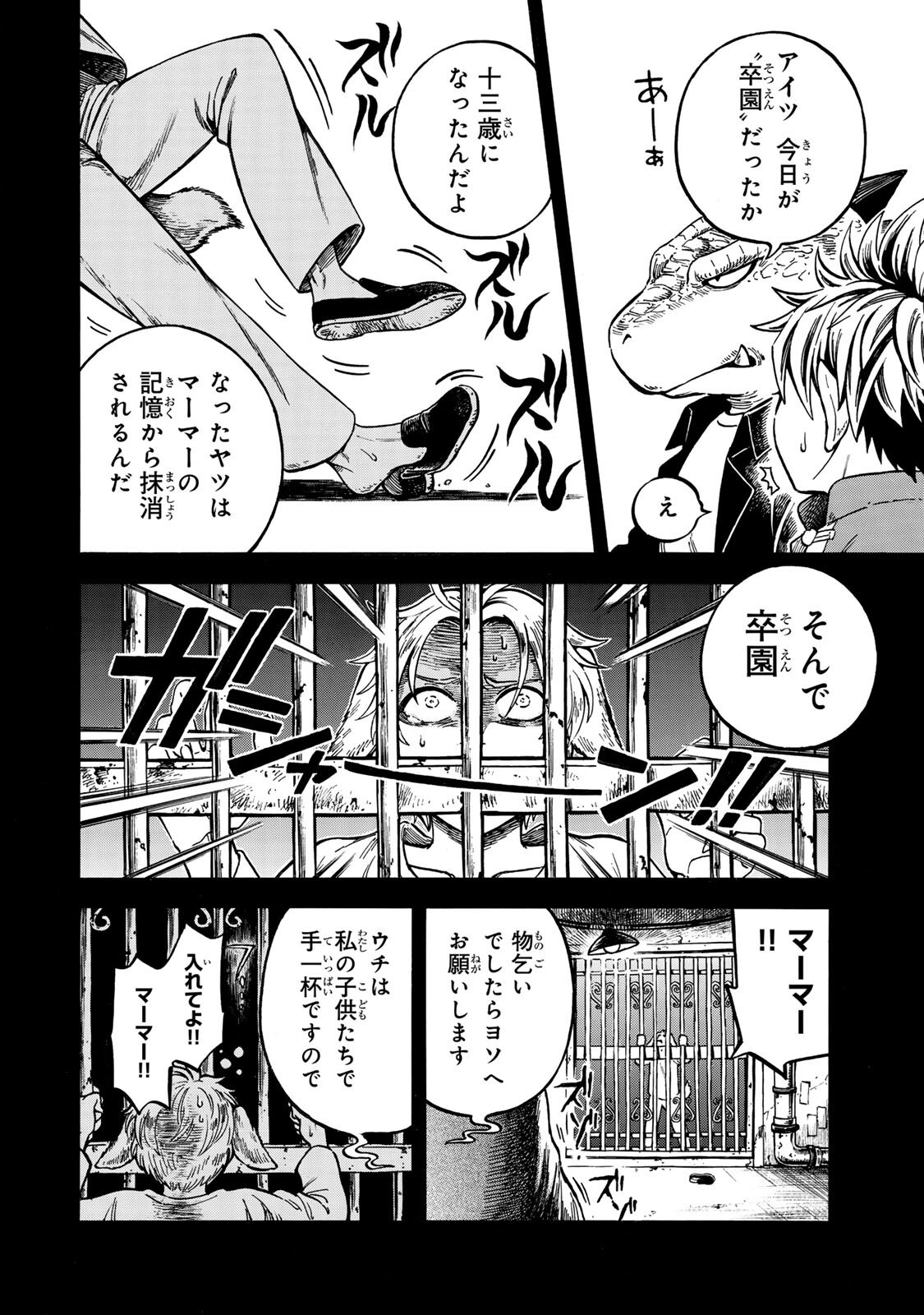 Utopia x Fulonpia - Chapter 5.1 - Page 12