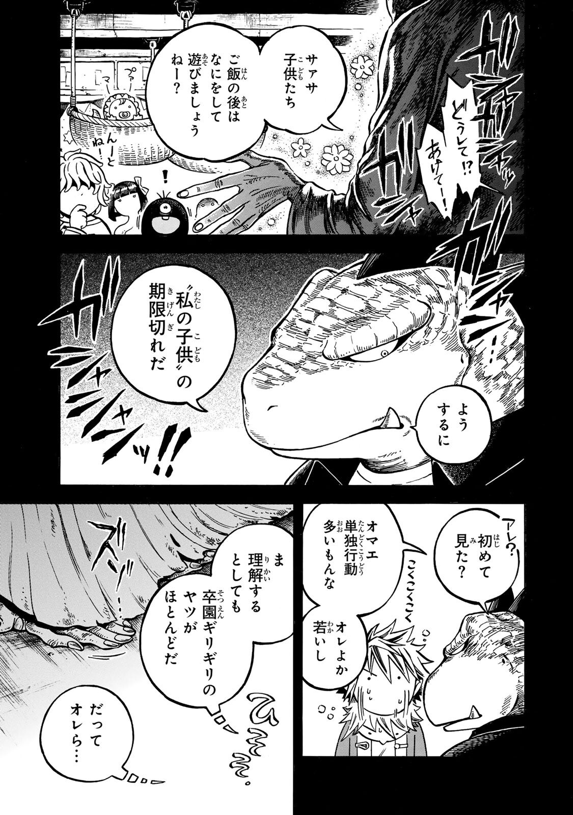 Utopia x Fulonpia - Chapter 5.1 - Page 13