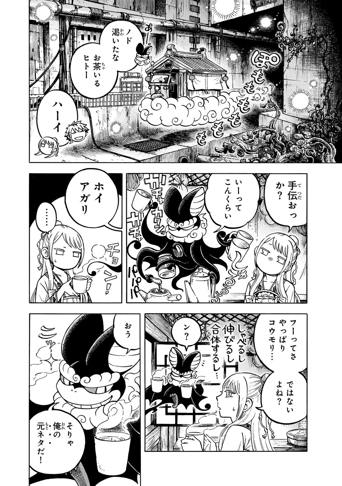 Utopia x Fulonpia - Chapter 5.1 - Page 4