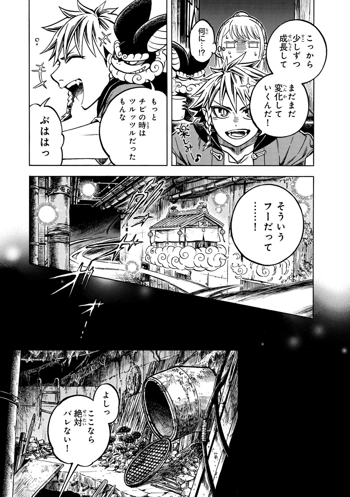 Utopia x Fulonpia - Chapter 5.1 - Page 6