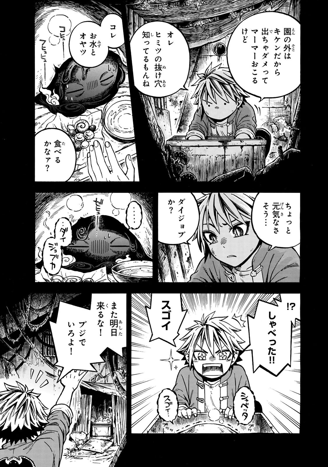 Utopia x Fulonpia - Chapter 5.1 - Page 7