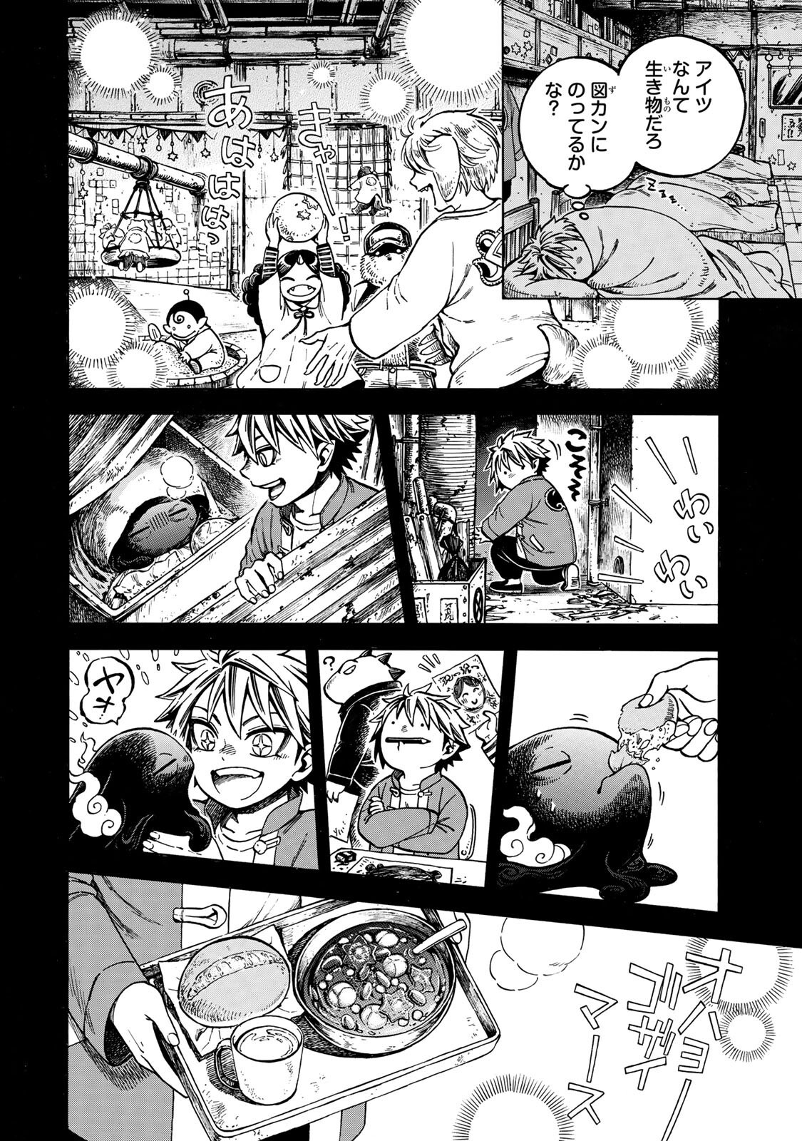 Utopia x Fulonpia - Chapter 5.1 - Page 8