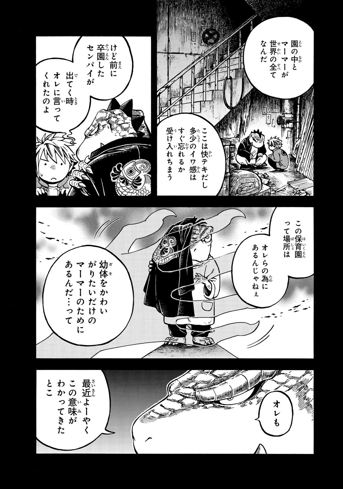 Utopia x Fulonpia - Chapter 5.2 - Page 1