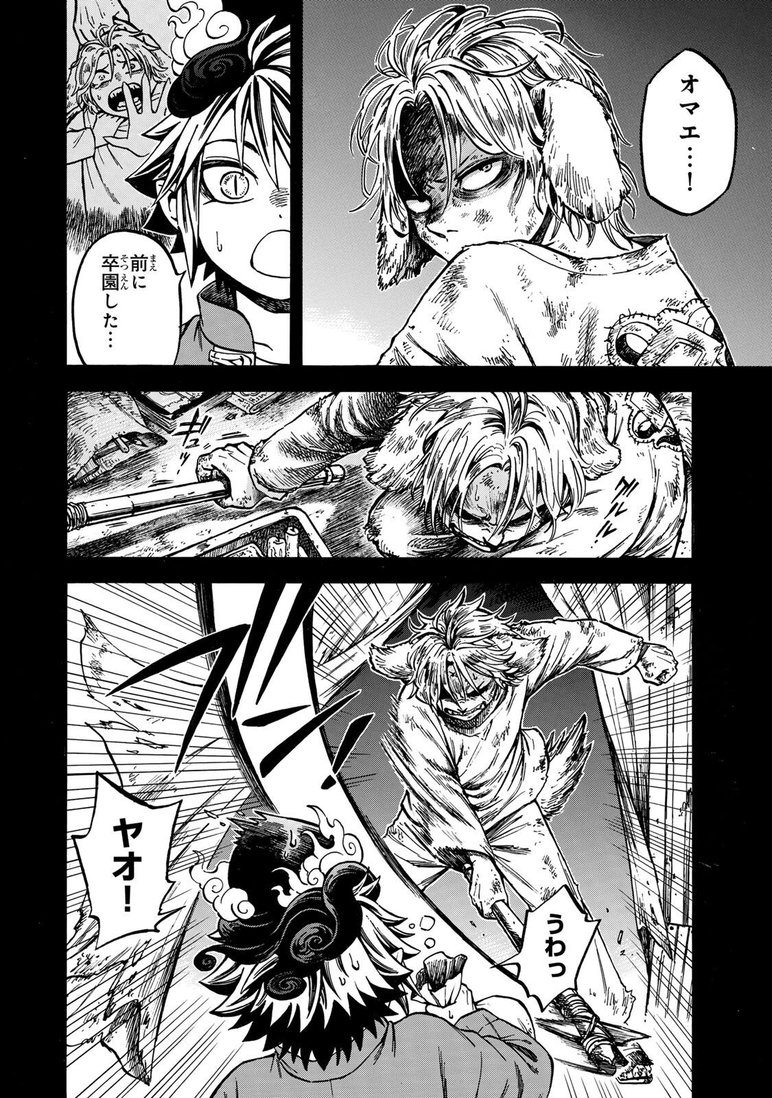 Utopia x Fulonpia - Chapter 5.2 - Page 10