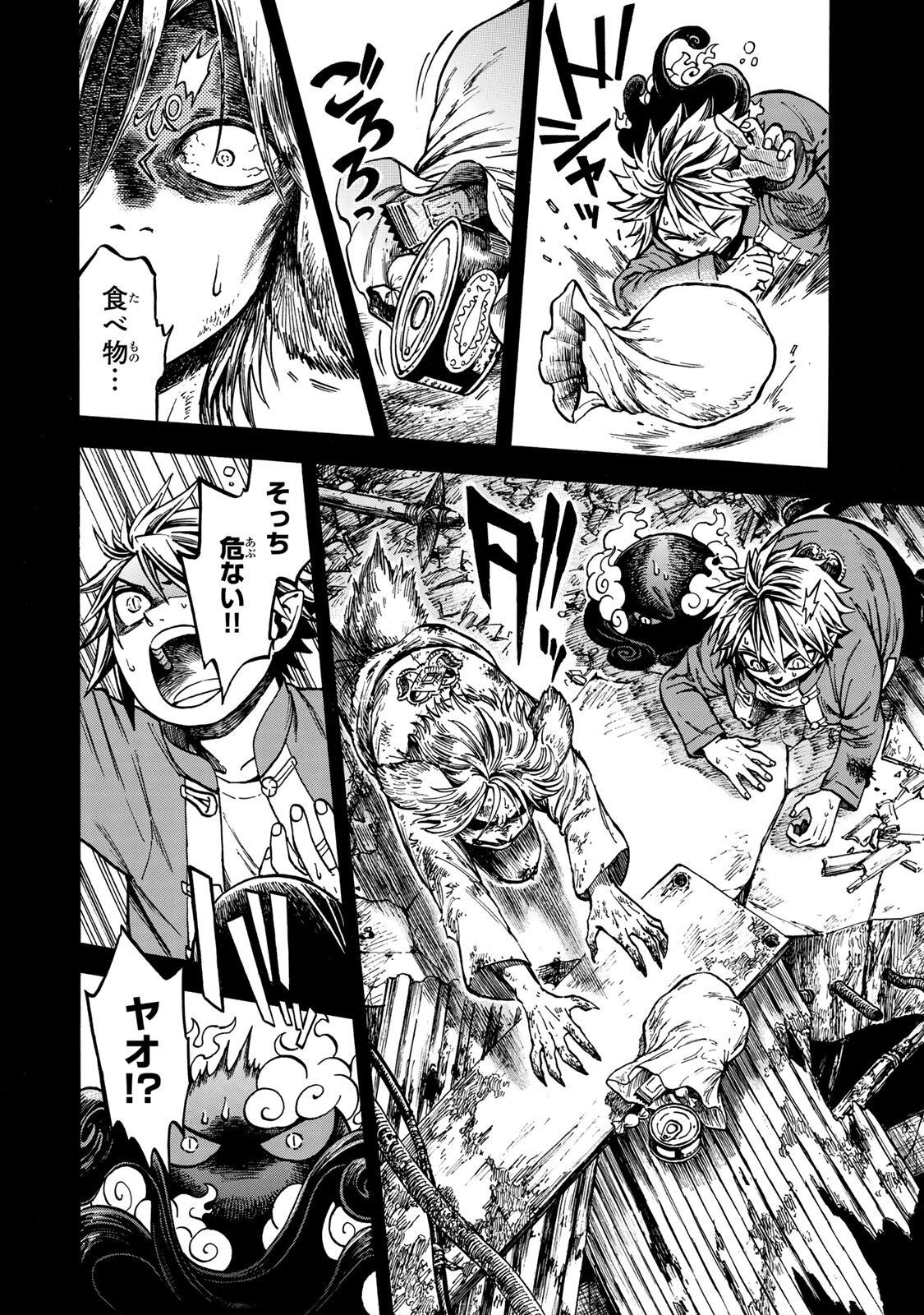 Utopia x Fulonpia - Chapter 5.2 - Page 12