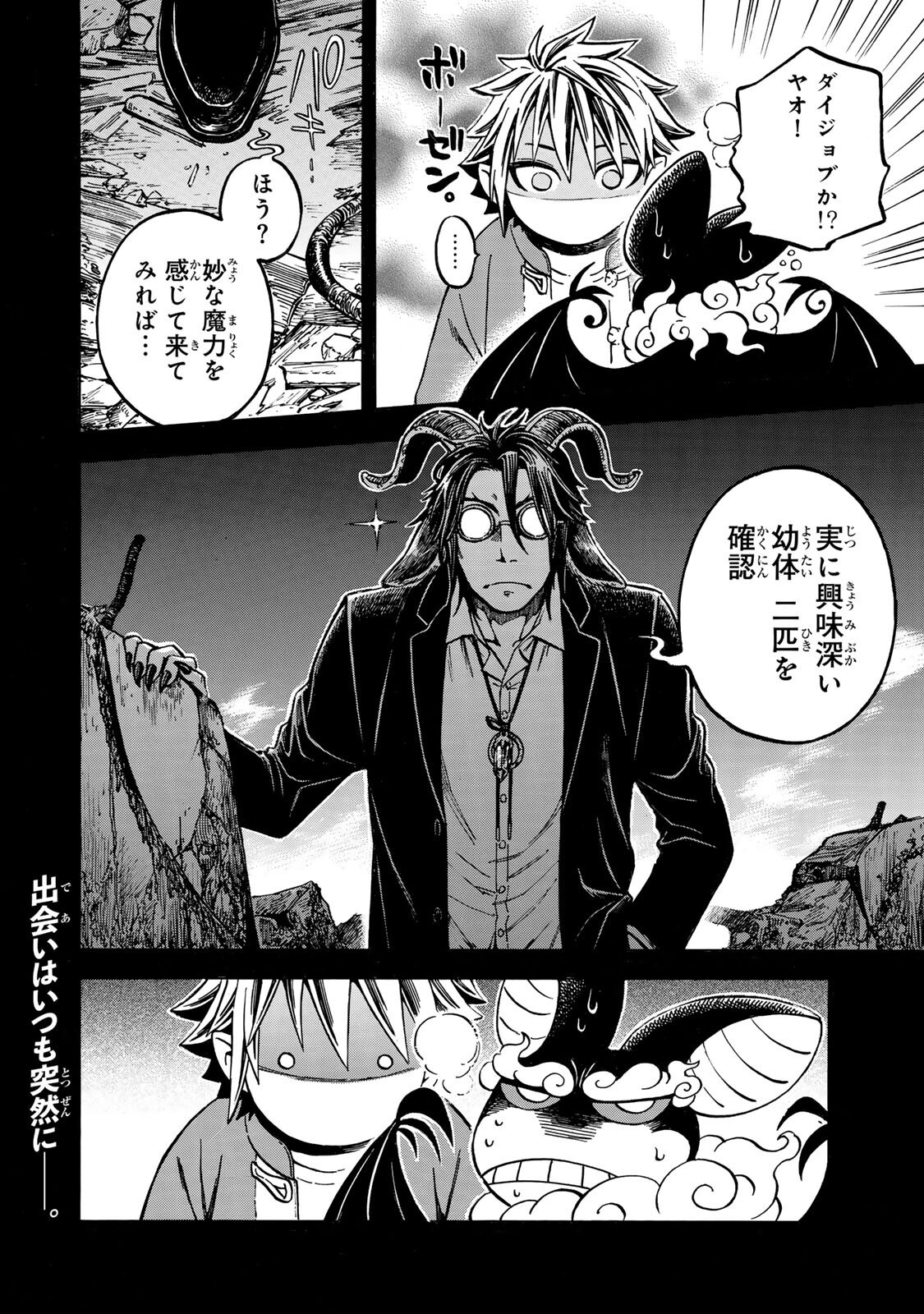 Utopia x Fulonpia - Chapter 5.2 - Page 18