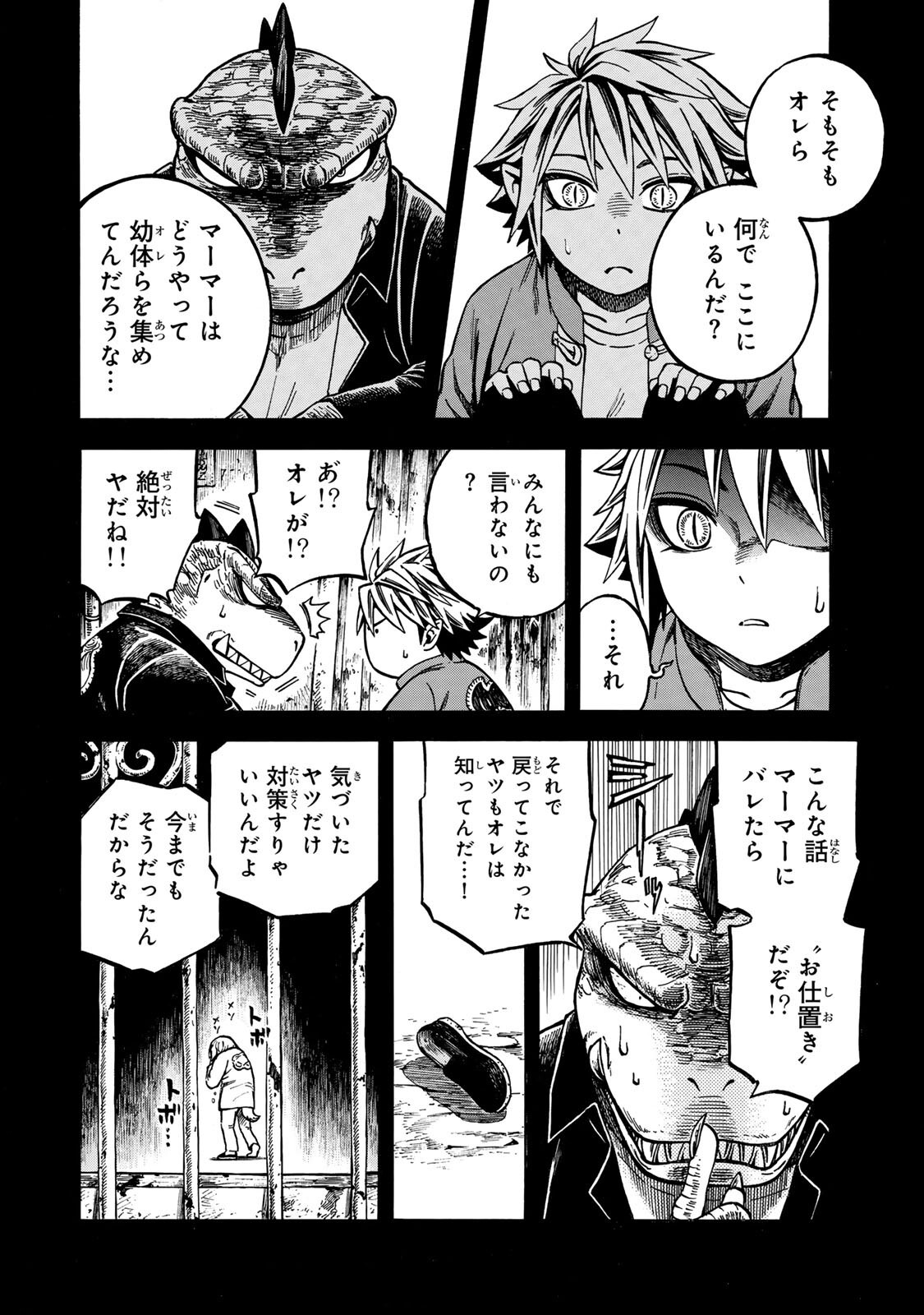 Utopia x Fulonpia - Chapter 5.2 - Page 2