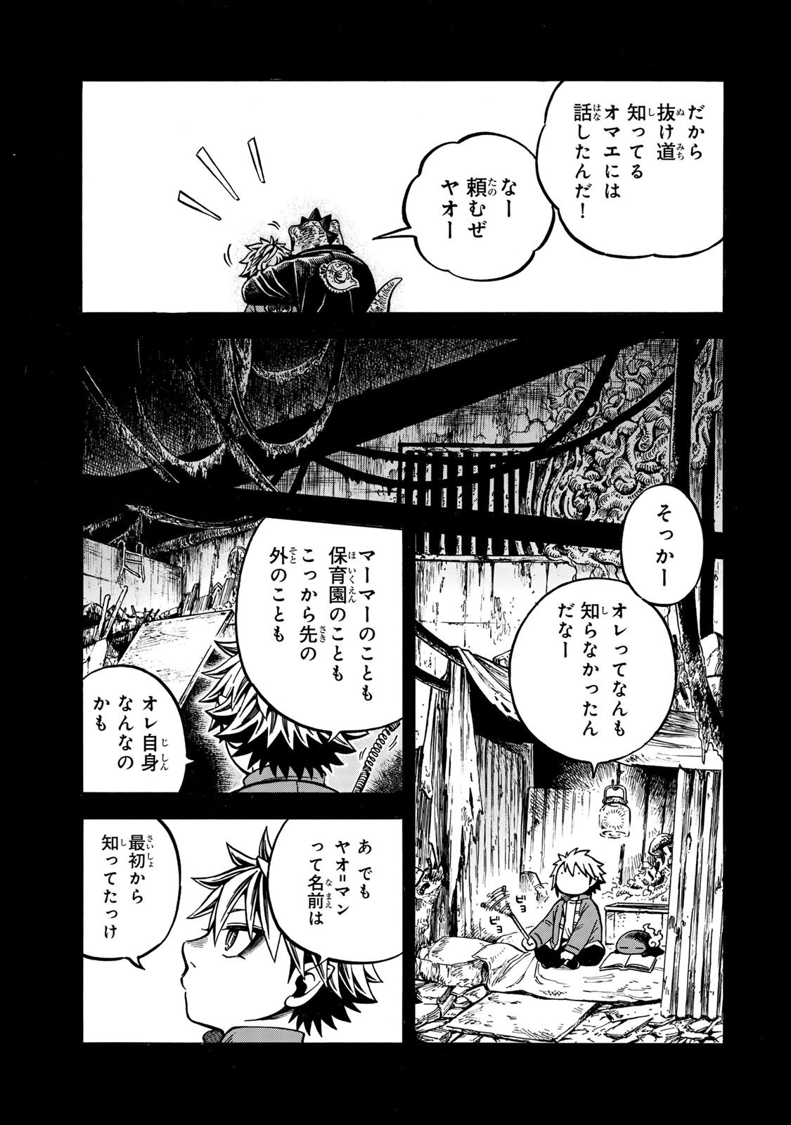 Utopia x Fulonpia - Chapter 5.2 - Page 3