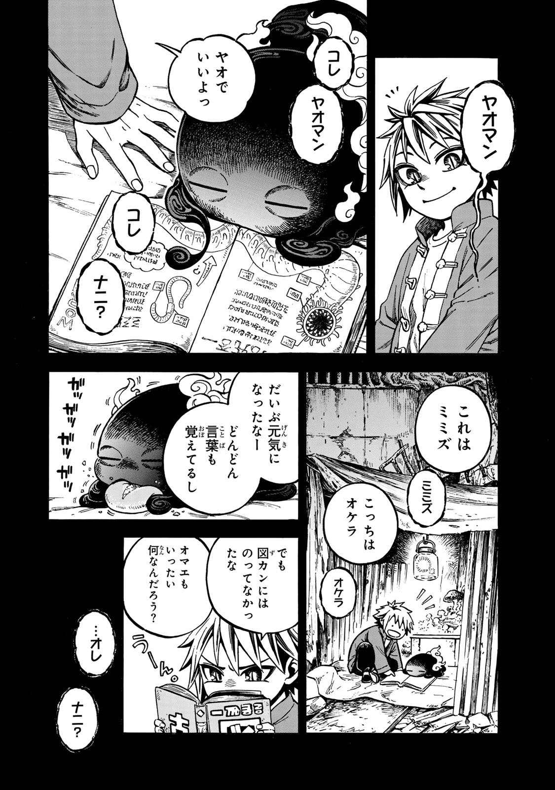 Utopia x Fulonpia - Chapter 5.2 - Page 4