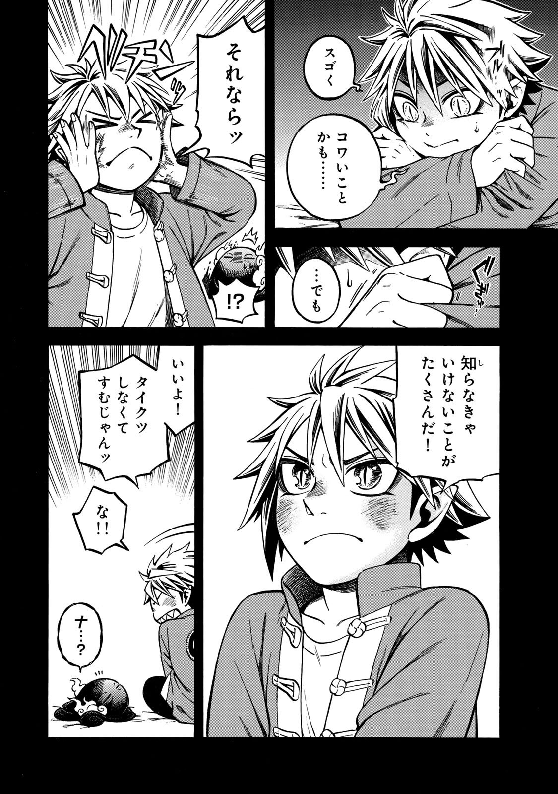 Utopia x Fulonpia - Chapter 5.2 - Page 6