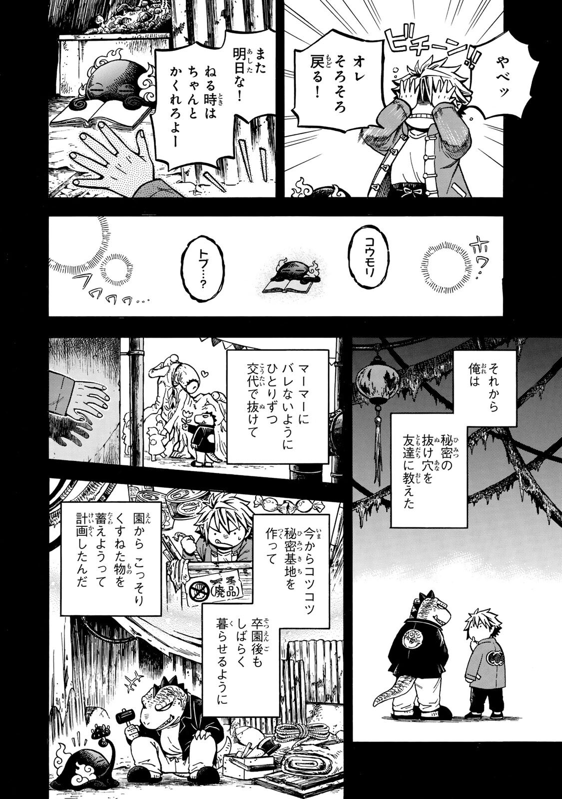 Utopia x Fulonpia - Chapter 5.2 - Page 8