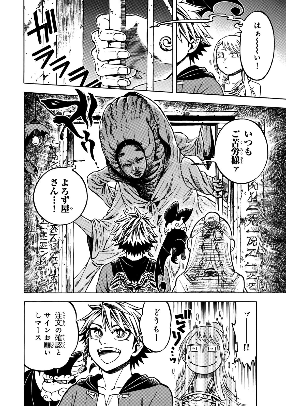 Utopia x Fulonpia - Chapter 6.1 - Page 10