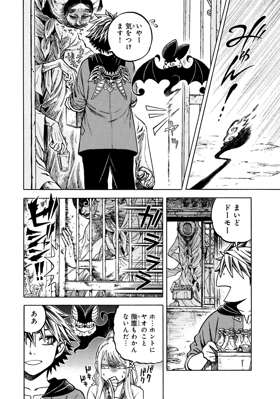 Utopia x Fulonpia - Chapter 6.1 - Page 14