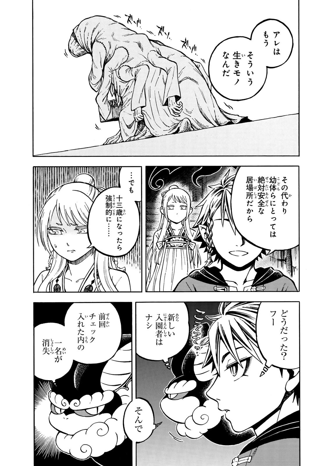 Utopia x Fulonpia - Chapter 6.1 - Page 15