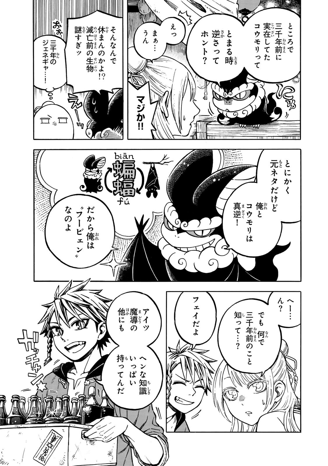 Utopia x Fulonpia - Chapter 6.1 - Page 3