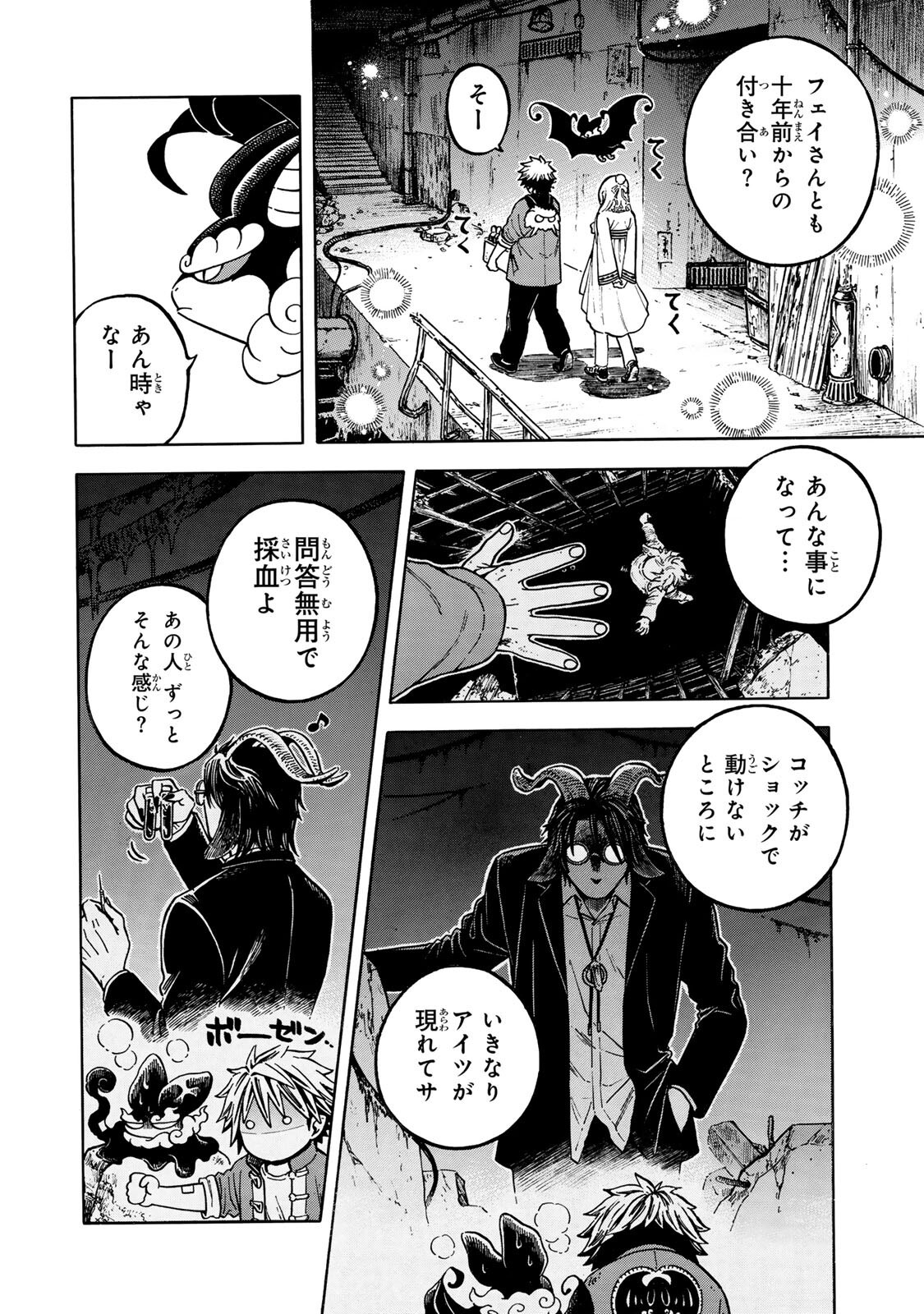 Utopia x Fulonpia - Chapter 6.1 - Page 4