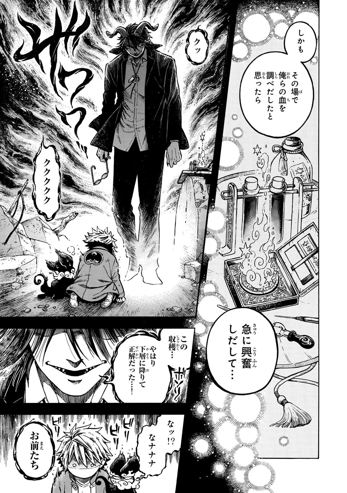 Utopia x Fulonpia - Chapter 6.1 - Page 5