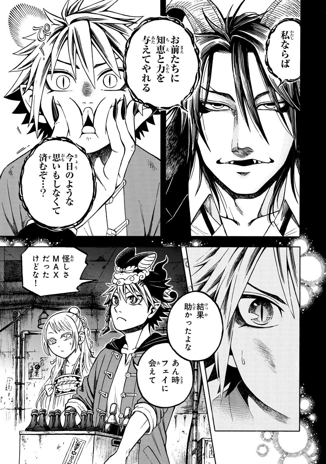 Utopia x Fulonpia - Chapter 6.1 - Page 7