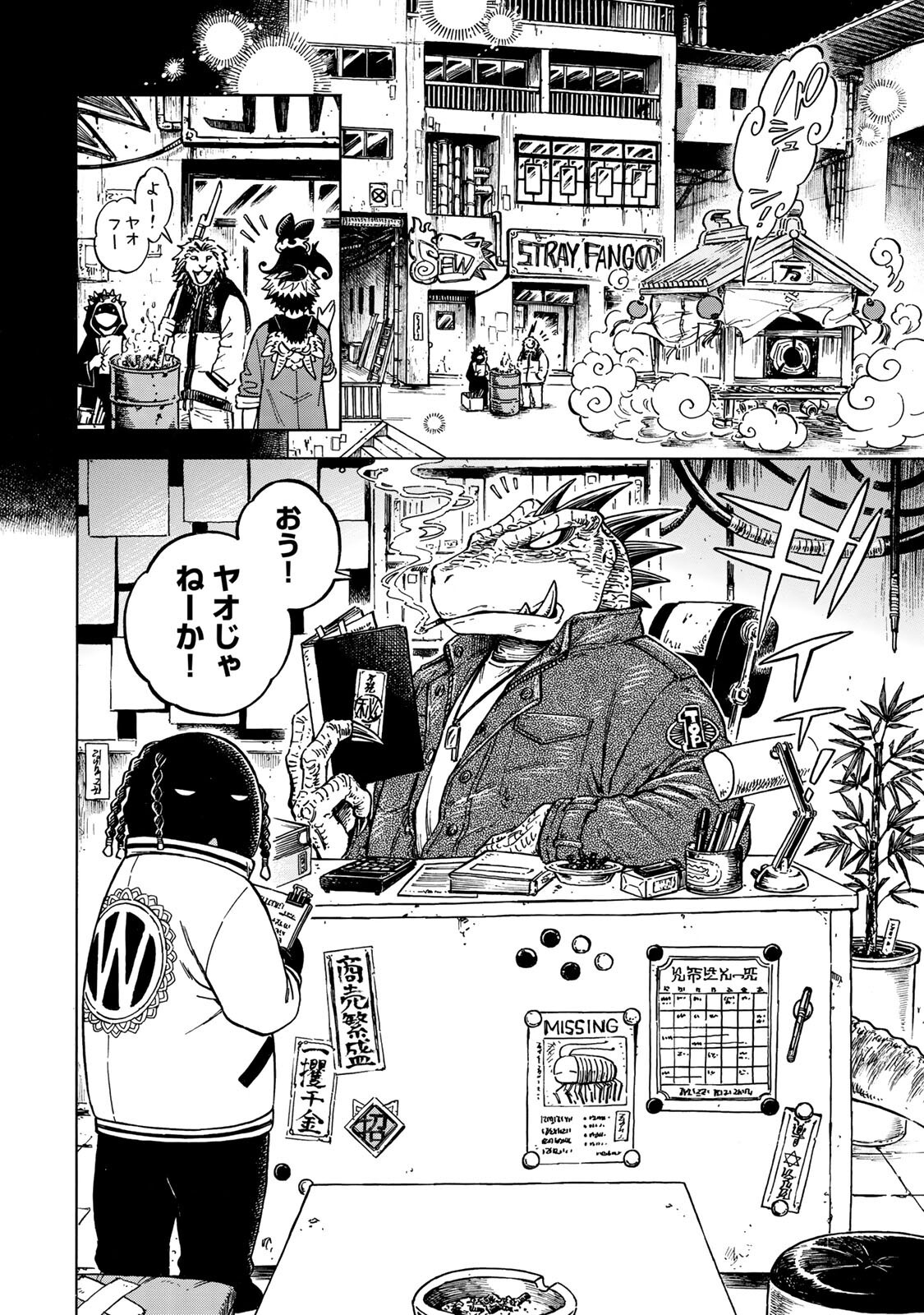 Utopia x Fulonpia - Chapter 6.2 - Page 1