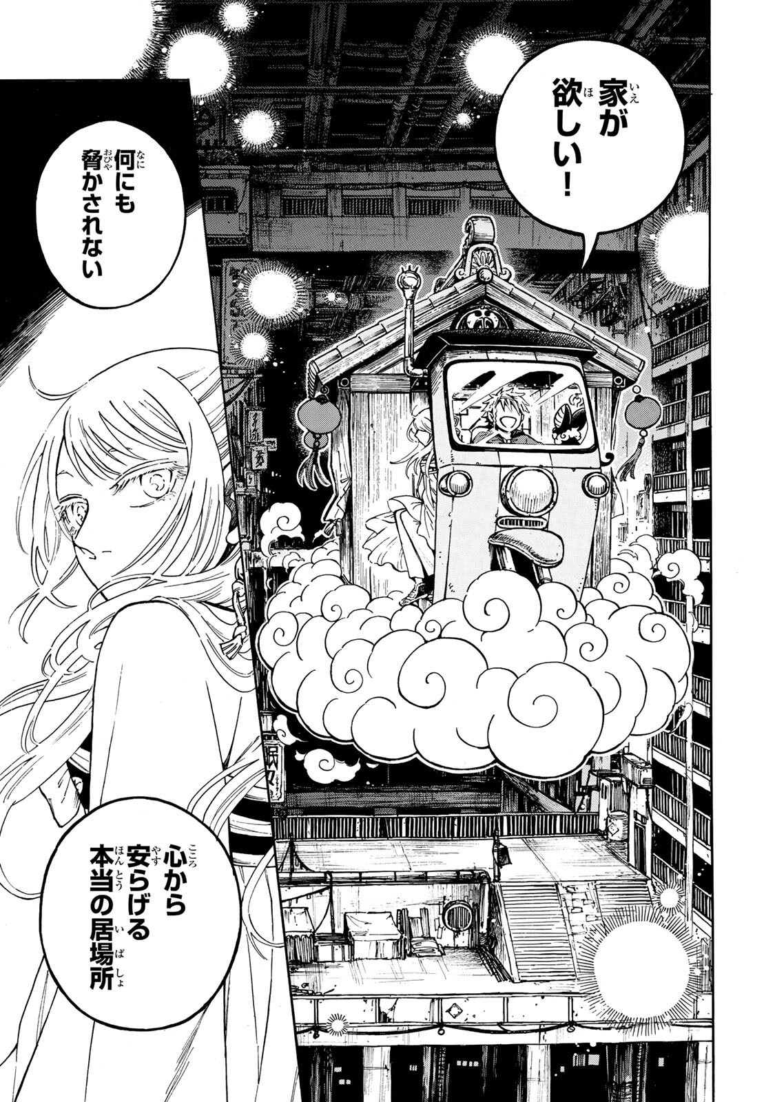 Utopia x Fulonpia - Chapter 6.2 - Page 12
