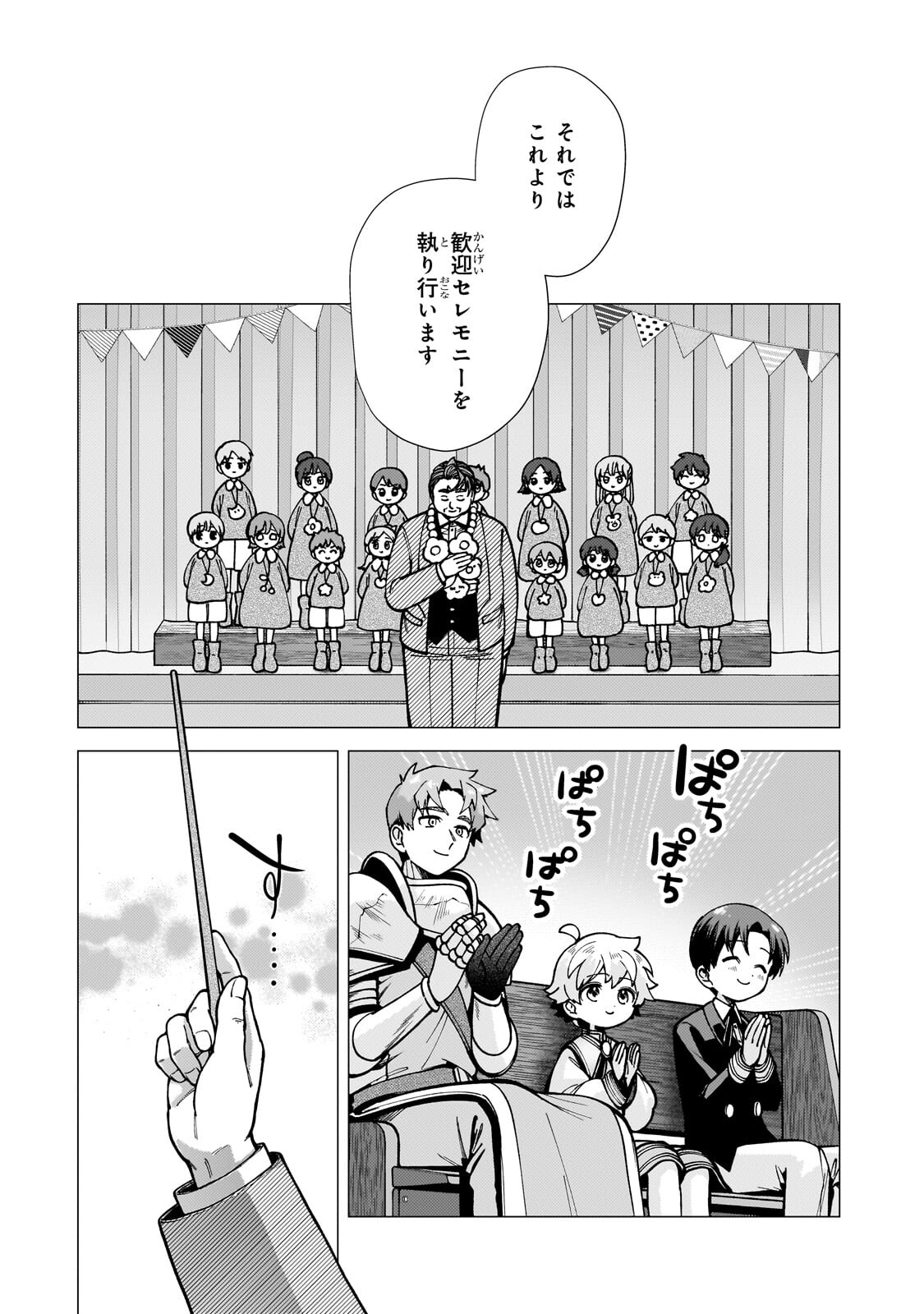 Utsu Tenkai Daisuki Shujinkou VS Yasashii Sekai - Chapter 2.3 - Page 1