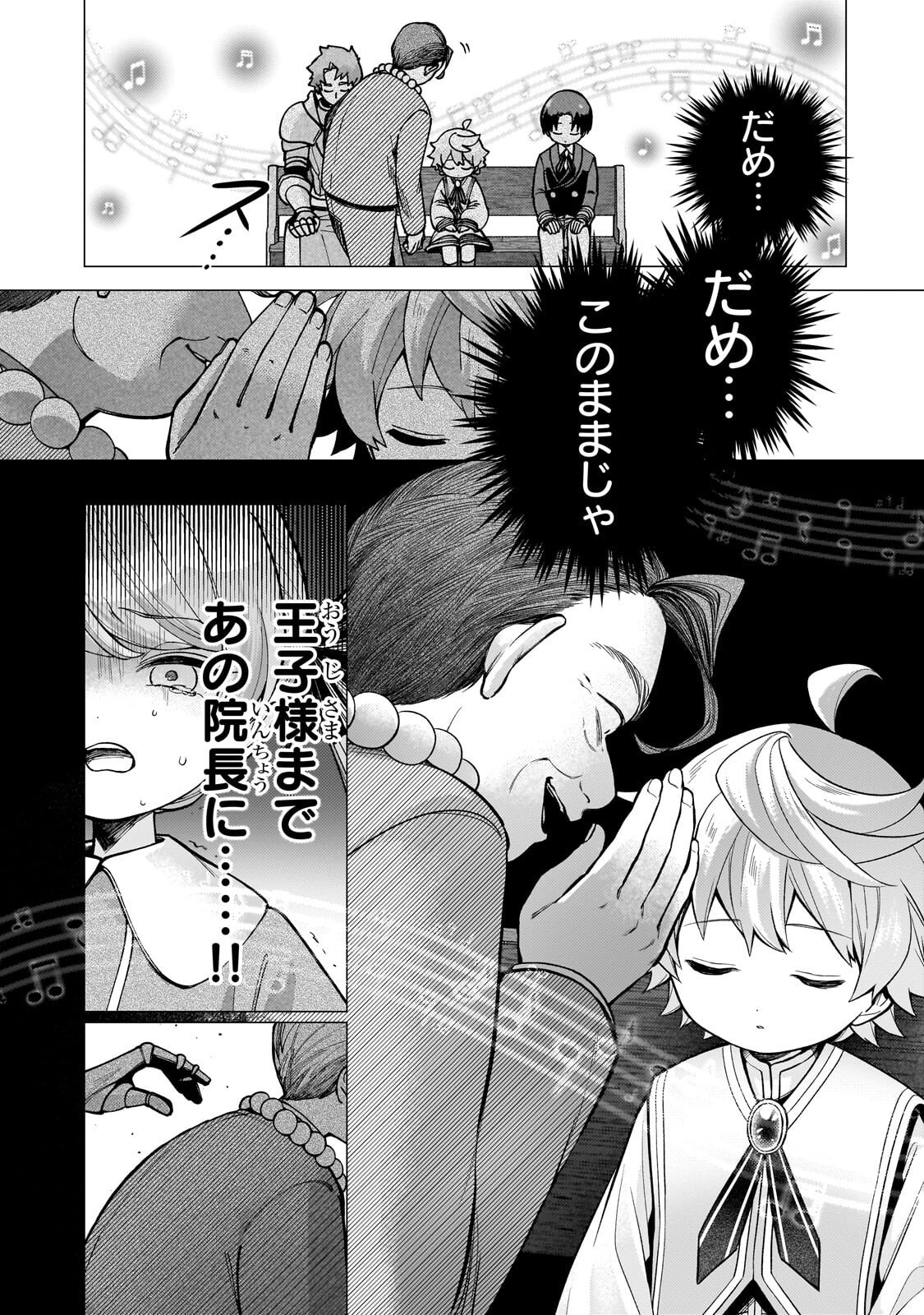 Utsu Tenkai Daisuki Shujinkou VS Yasashii Sekai - Chapter 2.3 - Page 10