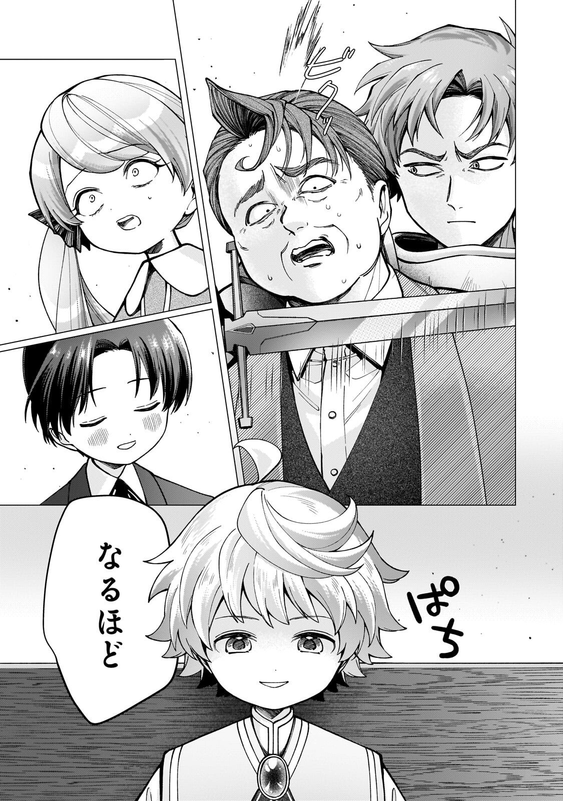 Utsu Tenkai Daisuki Shujinkou VS Yasashii Sekai - Chapter 2.3 - Page 12