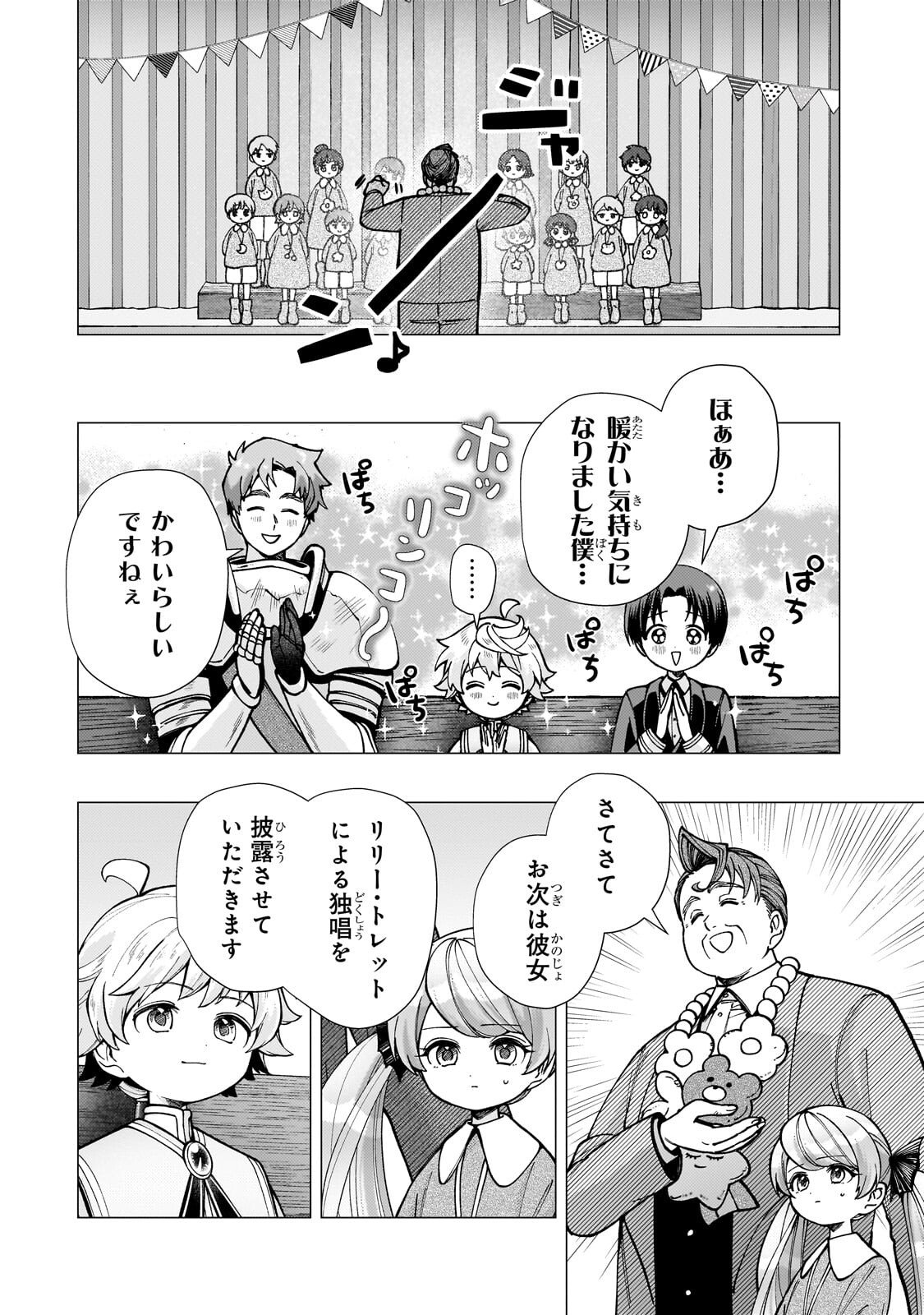 Utsu Tenkai Daisuki Shujinkou VS Yasashii Sekai - Chapter 2.3 - Page 3