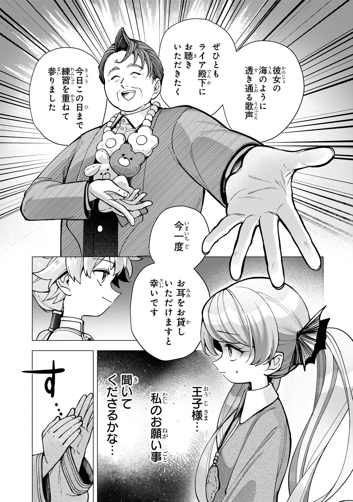Utsu Tenkai Daisuki Shujinkou VS Yasashii Sekai - Chapter 2.3 - Page 4