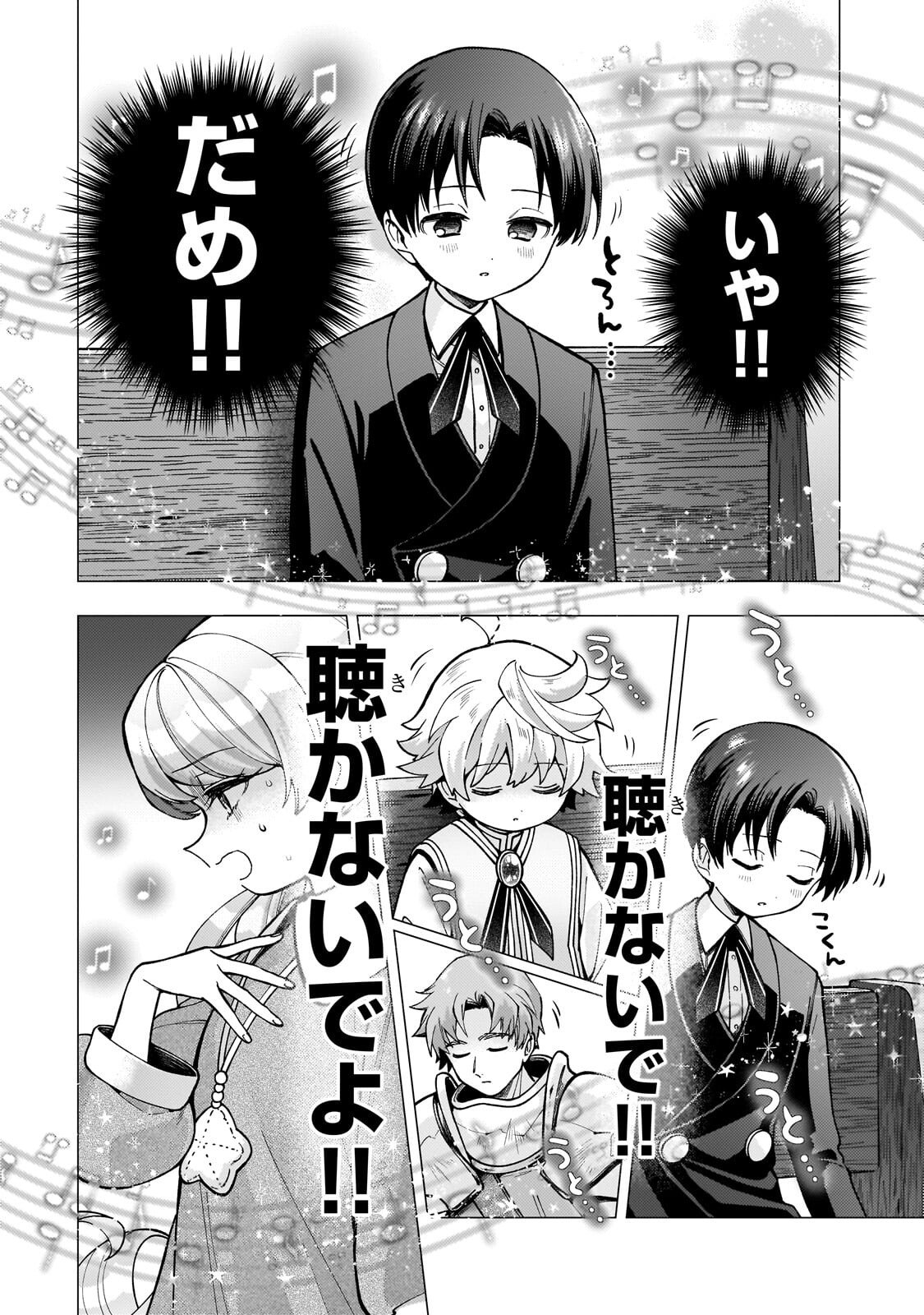 Utsu Tenkai Daisuki Shujinkou VS Yasashii Sekai - Chapter 2.3 - Page 9