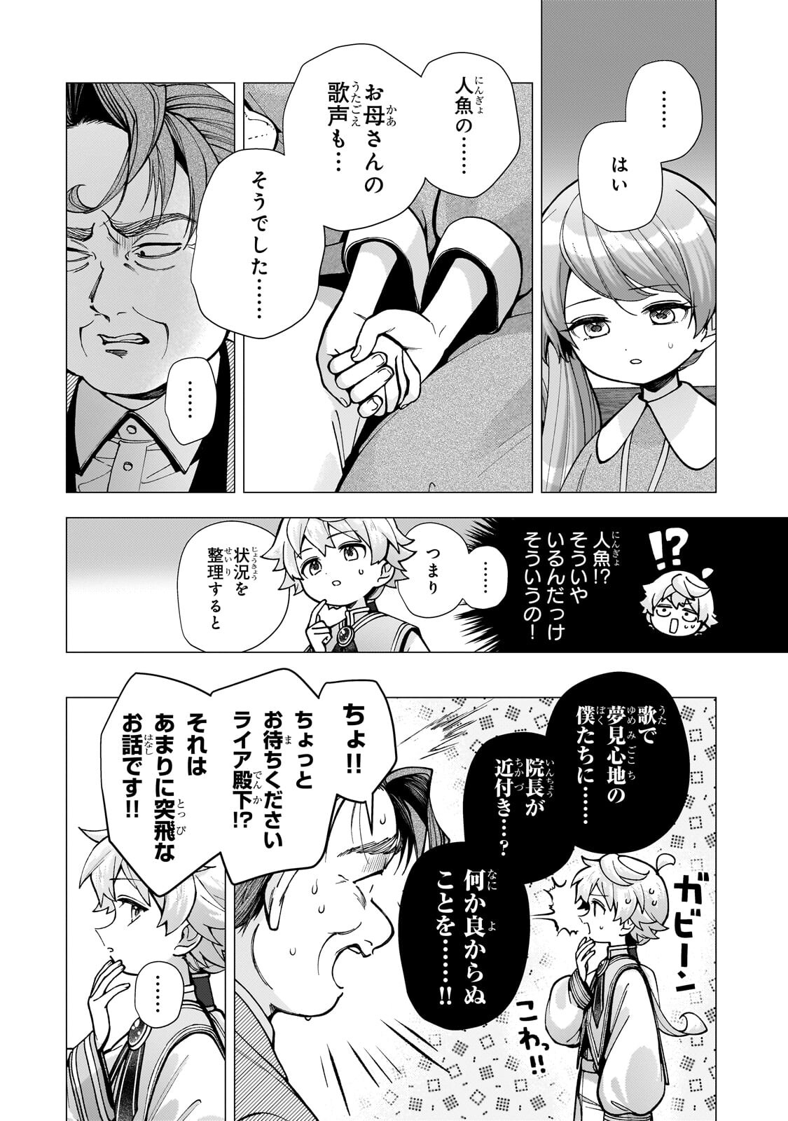 Utsu Tenkai Daisuki Shujinkou VS Yasashii Sekai - Chapter 3.1 - Page 10