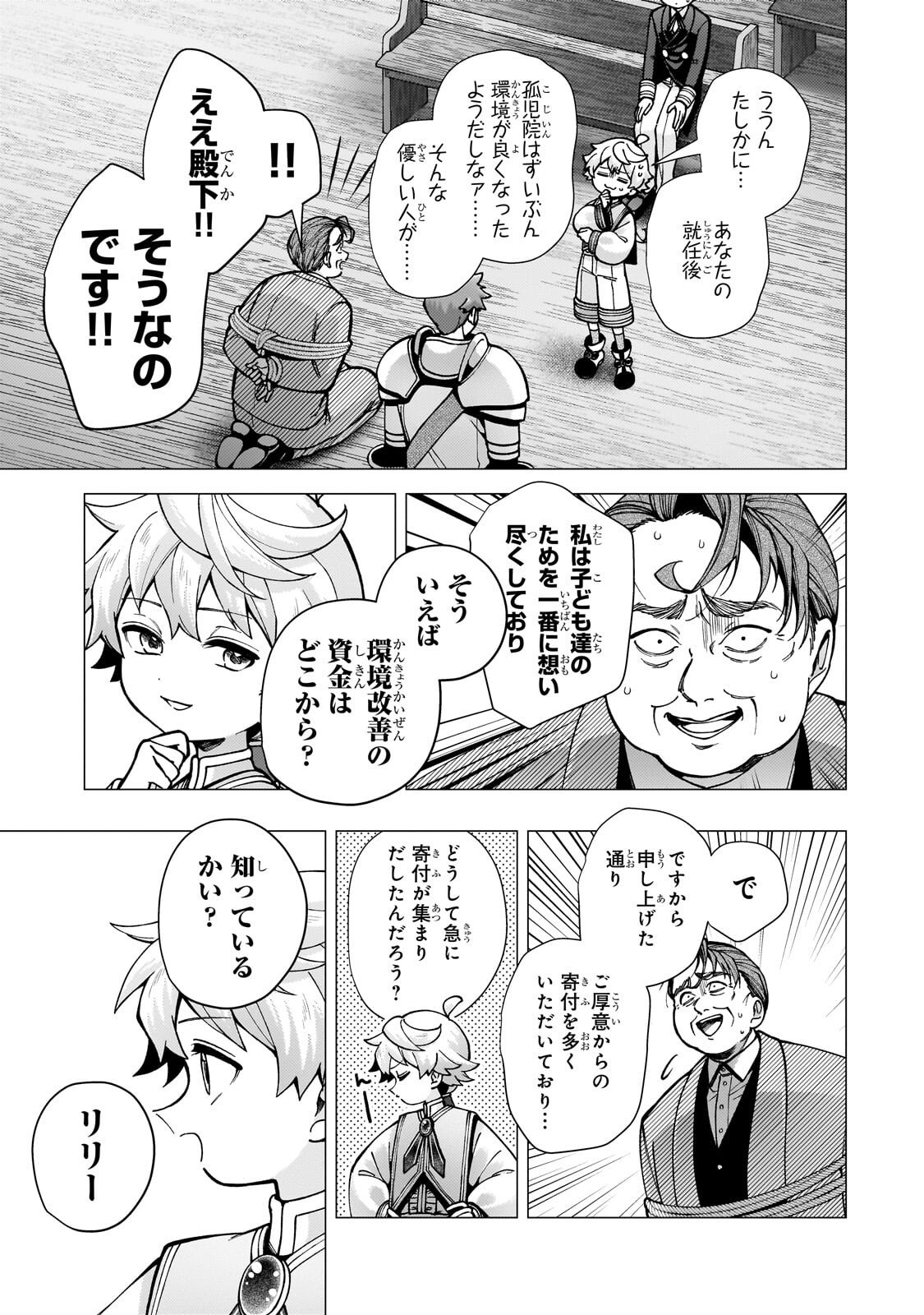 Utsu Tenkai Daisuki Shujinkou VS Yasashii Sekai - Chapter 3.1 - Page 11