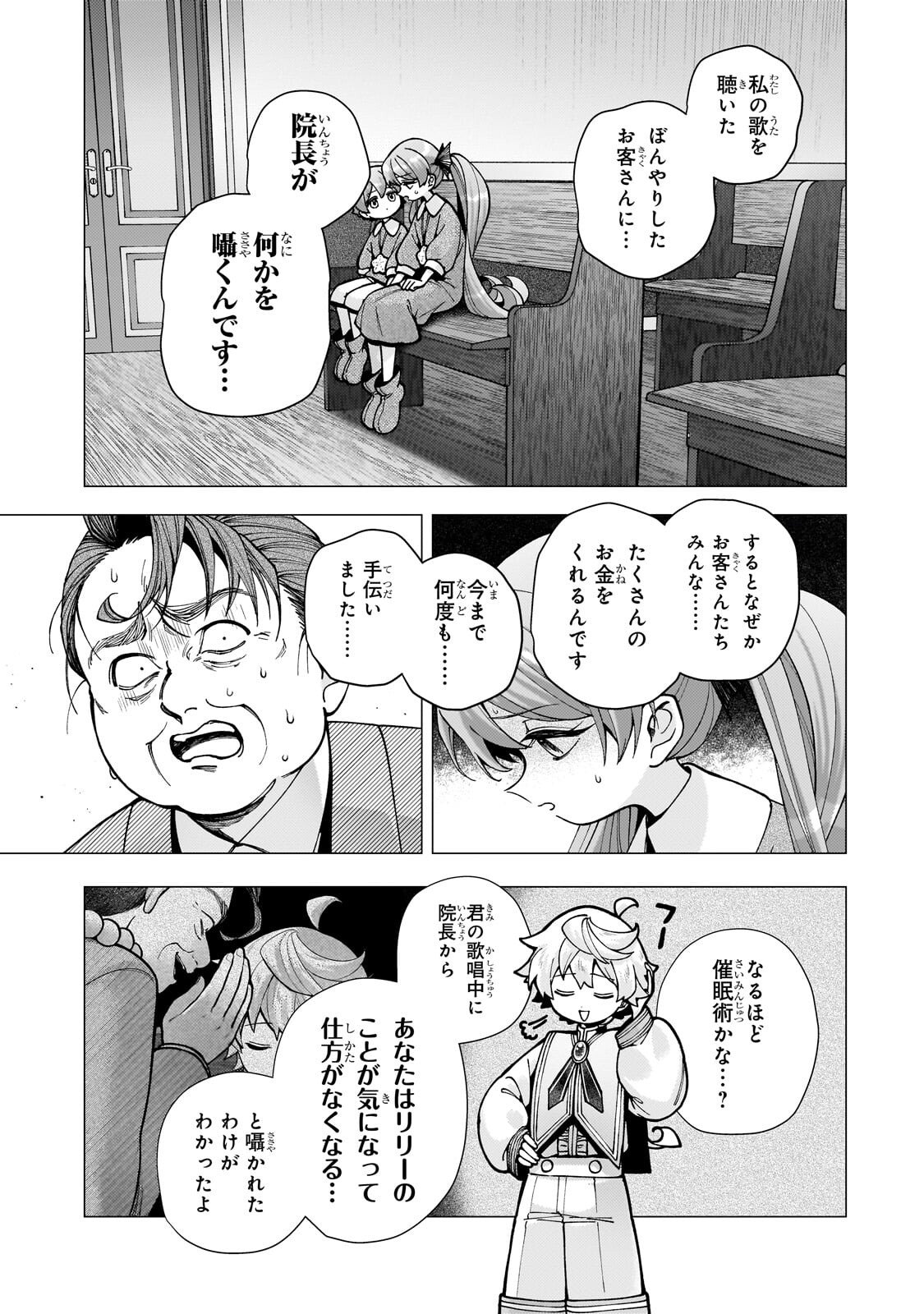 Utsu Tenkai Daisuki Shujinkou VS Yasashii Sekai - Chapter 3.1 - Page 13