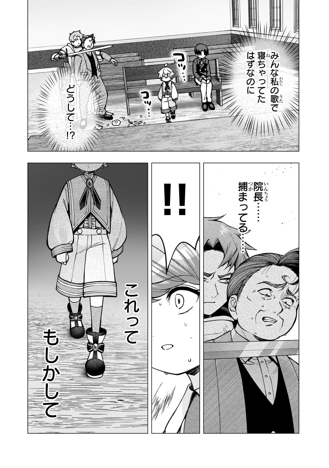 Utsu Tenkai Daisuki Shujinkou VS Yasashii Sekai - Chapter 3.1 - Page 2