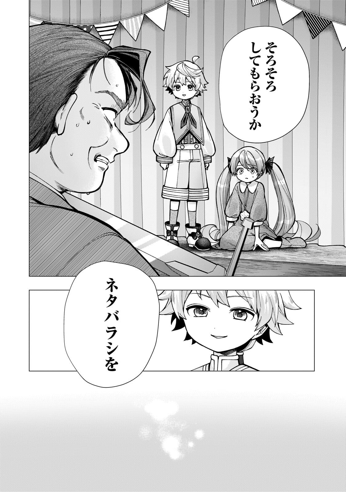 Utsu Tenkai Daisuki Shujinkou VS Yasashii Sekai - Chapter 3.1 - Page 6