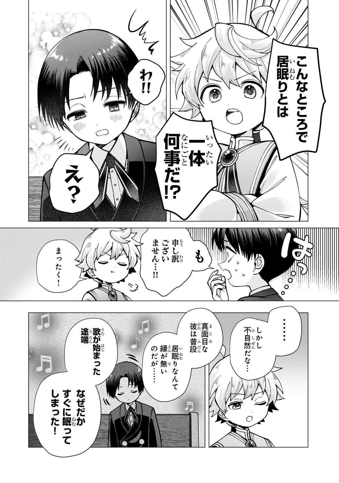 Utsu Tenkai Daisuki Shujinkou VS Yasashii Sekai - Chapter 3.1 - Page 8